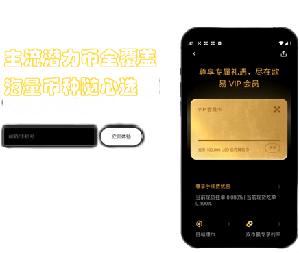 权益功能界面